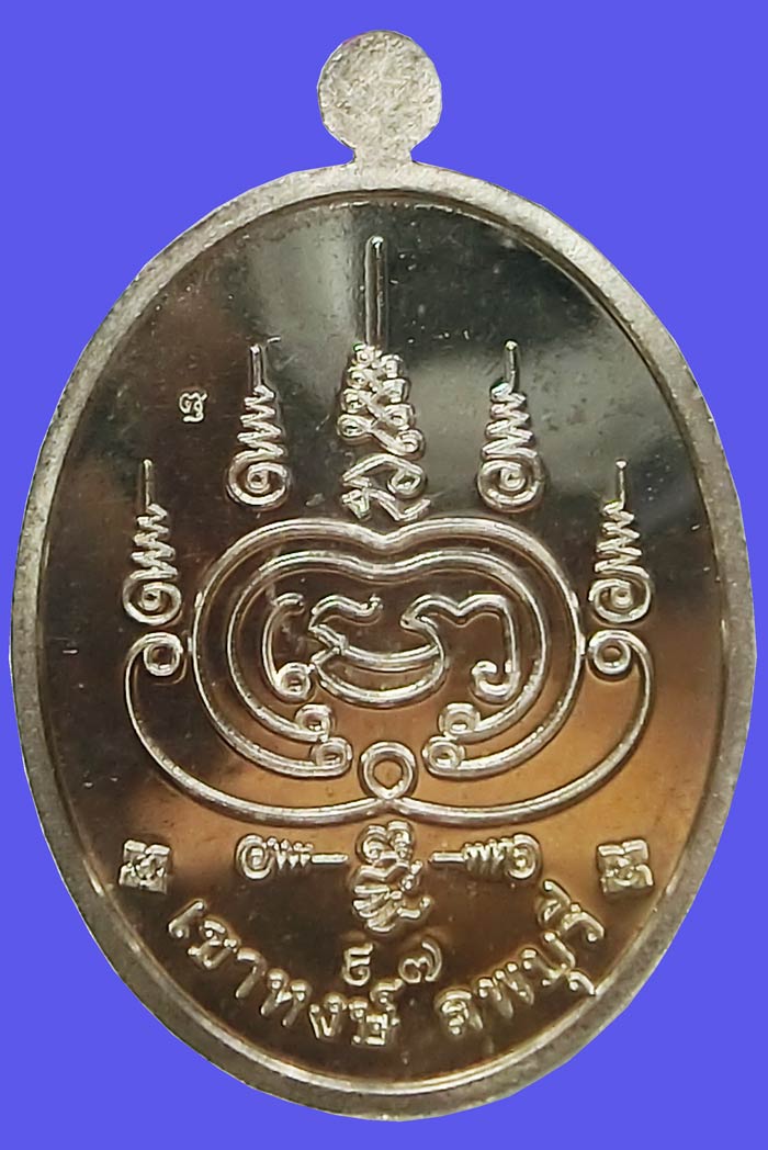 เหรียญพิชัยมงคล ๙ รอบ เนื้อเงิน กล่องเดิมๆ หมายเลข 97 หลวงปู่พิชัย ฐิติลาโภ พระอาจารย์เขาหงษ์