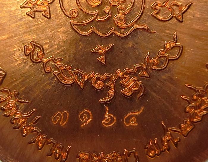 เหรียญรุ่นแรก พระอาจารย์สำราญ สนฺตมโน วัดสง่างาม จ.อยุธยา เนื้อทองแดง ที่รฤกในการสร้างกุฎิ ปี 2556