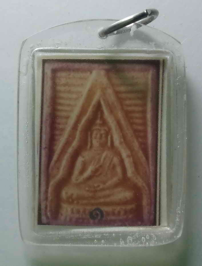 20 บาท ภาพถ่ายพระมงคลเทพมุนี หลวงพ่อสด วัดปากน้ำ ภาษีเจริญ BOXP 2