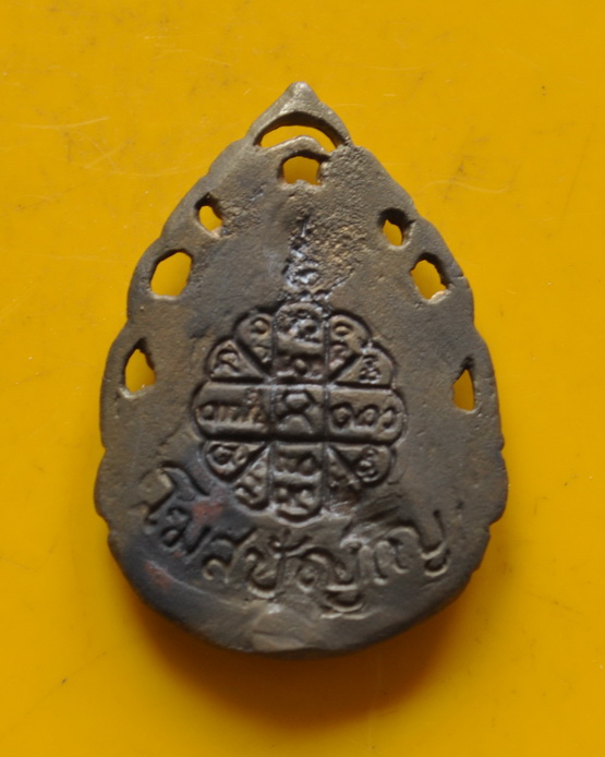 เหรียญหล่อฉลุหลวงพ่อคำพันธ์ วัดธาตุมหาชัย