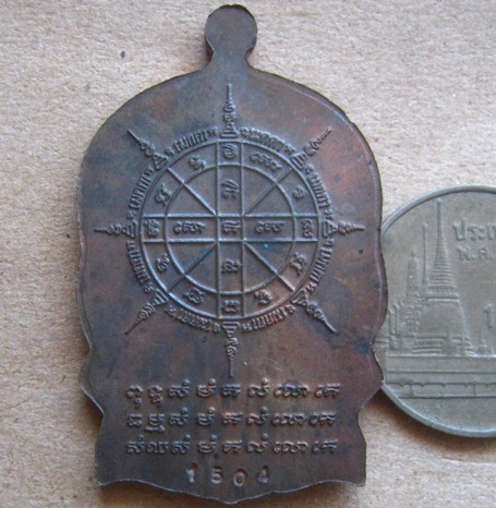 เหรียญนั่งพานหลวงปู่ม่น วัดเนินตามาก จ ชลบุรี ปี2537(เนื้อนวะ)มีโค้ด หมายเลข1504 พร้อมกล่องเดิม