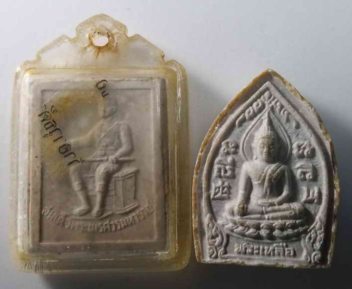 20 บาท พระพุทธชินราชเนื้อผง 2 องค์ วัดพระศรีรัตนมหาธาตุจังหวัดพิษณุโลก