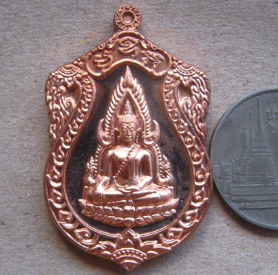 เหรียญเสมา พระพุทธชินราช รุ่นจอมราชันย์ เนื้อทองแดง ปี2555 หมายเลข6361 พร้อมกล่องเดิม