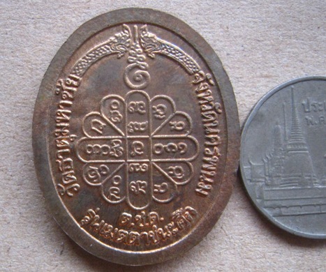 เหรียญหลวงปู่คำพันธ์ วัดธาตุมหาชัย จ.นครพนม ปี2538 รุ่น ตชด. เมตตาชนะศึก เนื้อนวโลหะ ตอกโค้ด+หมายเลข