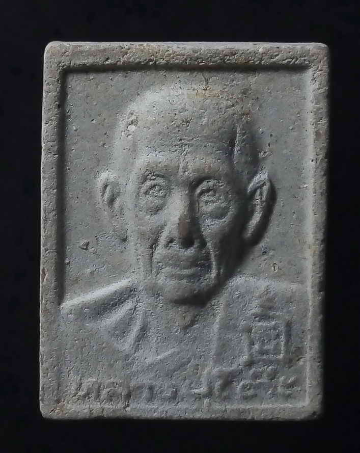 30 บาท พระผงรูปเหมือนหลวงปู่โต๊ะ วัดประดู่ฉิมพลี กรุงเทพฯ สร้างปี 2535 BOXP 18