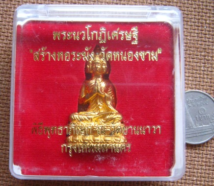 รูปหล่อพระเศรษฐีนวโกฏิ ลอยองค์ขนาดห้อยคอ วัดยานนาวา ปี2553เลข277เนื้อกะไหล่ทอง สร้าง๑,๙๙๙ องค์+กล่อง