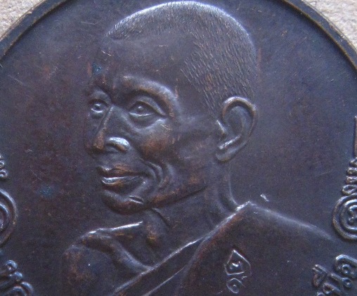 เหรียญหลวงพ่อพรหม วัดขนอนเหนือ จ.อยุธยา ปี2529 หลังยันต์เกราะเพชร