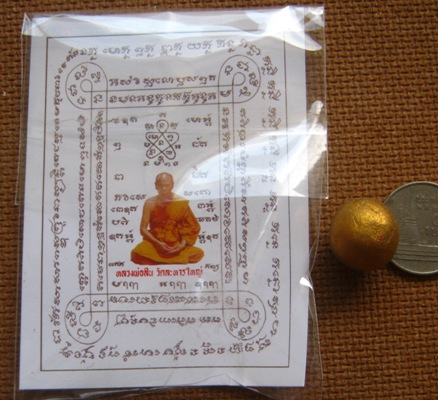 ลูกอมผงพรายกุมาร ผสมว่านดอกทอง หลวงพ่อสิน วัดละหารใหญ่ จ ระยอง โค๊ต ส สร้าง5999ลูก พร้อมซองเดิม