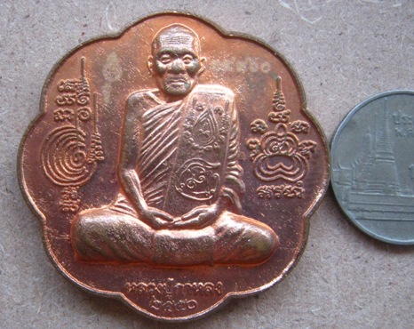 เหรียญรูปเหมือนหลังยันต์ตะกร้อ เนื้อทองแดง หลวงปู่กาหลง เขี้ยวแก้ว ปี2550 หมายเลข24960 พร้อมซองเดิม 