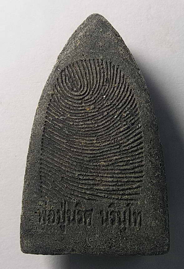 เริ่มที่ 10 บาทครับ หลวงปู่ทวดเนื้อผงใบลาน หลังลายพิมพ์นิ้วมือ พ่อปู่นริศนรินโท