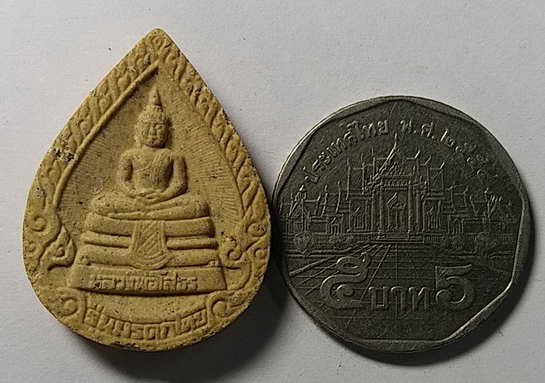 20 บาท พระผงพิมพ์หยดน้ำ 2 หน้า หลวงพ่อโสธร วัดโสธรวรารามวรวิหาร รุ่นมรดกไทย