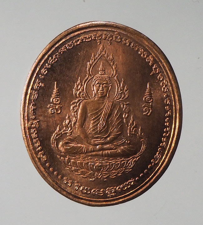 20บาท...เหรียญทำน้ำมนต์ พลังจิตพิชิตภัยพิบัติ หลวงปู่ศรี มหาวีโร วัดป่ากุง ร้อยเอ็ด ปี 2552///F232
