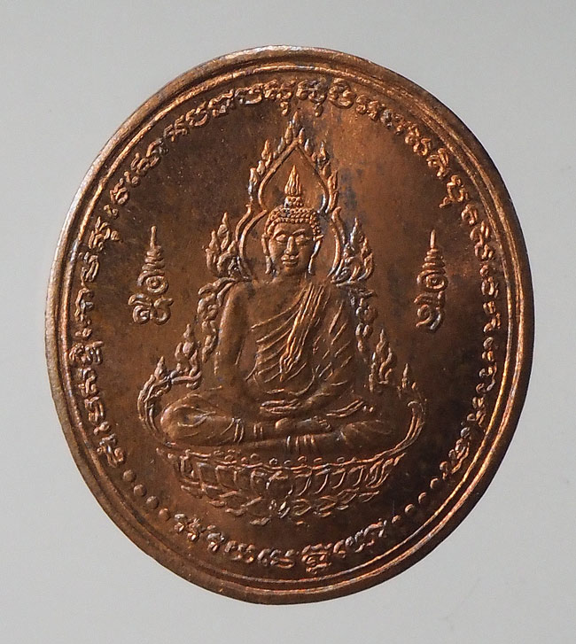 20บาท...เหรียญทำน้ำมนต์ พลังจิตพิชิตภัยพิบัติ หลวงปู่ศรี มหาวีโร วัดป่ากุง ร้อยเอ็ด ปี 2552///F233