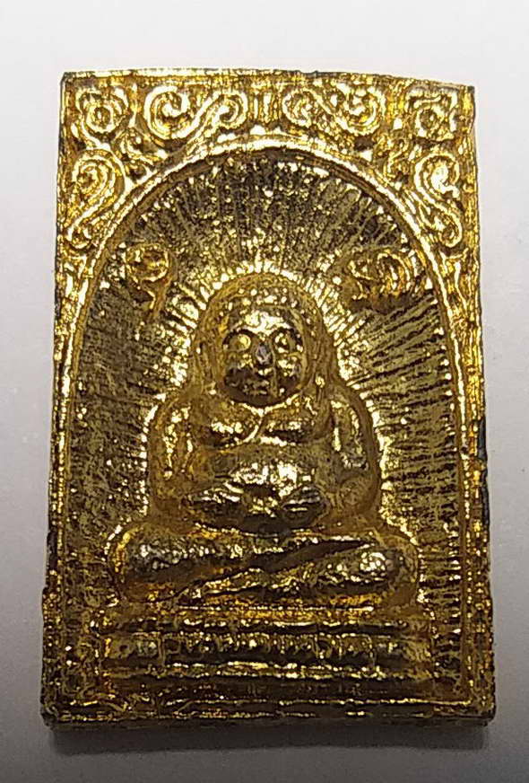 20  บาทแดง  พระสังกระจายน์ พระครูวิจิตรสุวรรณวัฒน์ วัดนันทวัน  จ.สุพรรณบุรี