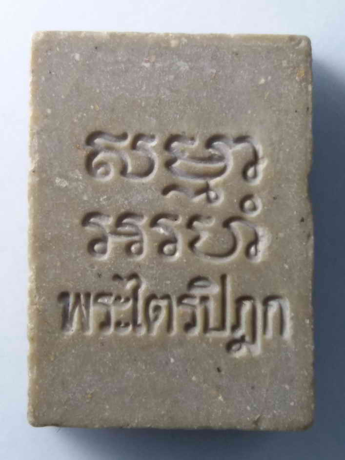 60 บาท   พระผงของขวัญ วัดปากน้ำรุ่น 6 พระไตรปิฎก สภาพใช้  BOXP 19