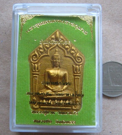 ขุนแผนผงพรายกุมาร"รุ่นเพชรน้ำเอก"พิมพ์ใหญ่ หลังโรยพลอย ปี2557หมายเลข4261พร้อมกล่อง ปลุกเสกโดยหลวงพ่ 