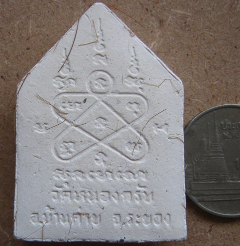 ขุนแผนคู่บารมี หลวงพ่อสาคร วัดหนองกรับ จ ระยอง ปี2547 เนื้อผงพรายกุมาร ไม่ฝังตะกรุด มีเส้นเกศา+กล่อง