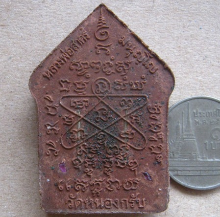 ขุนแผนพรายกุมาร รุ่นบรรจุกรุเจดีย์จุฬามณี หลวงพ่อสาคร วัดหนองกรับ ปี2556 ว่านเสน่ห์จันทร์ตะกรุด