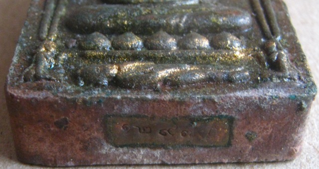 ขุนแผนพรายกุมาร รุ่นบรรจุกรุเจดีย์จุฬามณี หลวงพ่อสาคร วัดหนองกรับ ปี2556 ว่านเสน่ห์จันทร์ตะกรุด