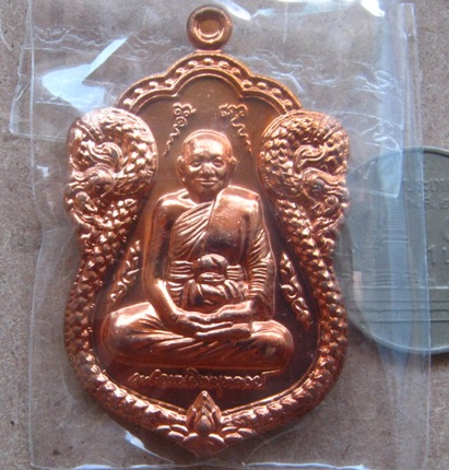 เหรียญเสมา รุ่นเศรษฐีใหญ่ หลวงพ่อจรัญ วัดอัมพวัน จ.สิงห์บุรี ปี2554หมายเลข1532 เนื้อทองแดง +กล่อง 