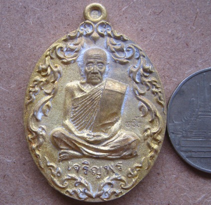 เหรียญหล่อโบราณ เจริญพร รุ่นแรก หลวงปู่พริ้ง วัดซับชมพู่ เพชรบูรณ์ ปี2559 เนื้อทองระฆัง เลข340+กล่อง