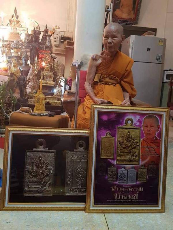 เหรียญหล่อ ท้าวมหาพรหมบัวทิพย์ หลวงปู่บัว ถามโก วัดศรีบูรพาราม เนื้อทองระฆัง หมายเลข1664+กล่อง