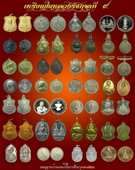 เหรียญอาร์ม เฉลิมพระชนมพรรษา6รอบ ในหลวง ร.9 ปี2542 เนื้ออาปาก้า พร้อมกล่องเดิม