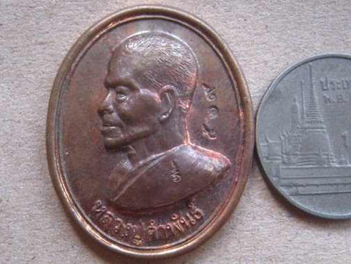 เหรียญหลวงปู่คำพันธ์ วัดธาตุมหาชัย จ.นครพนม ปี2538 รุ่น ตชด. เมตตาชนะศึก เนื้อนวโลหะ ตอกโค้ด+หมายเลข