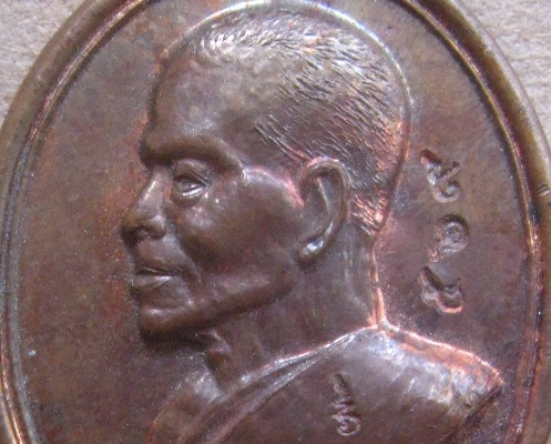 เหรียญหลวงปู่คำพันธ์ วัดธาตุมหาชัย จ.นครพนม ปี2538 รุ่น ตชด. เมตตาชนะศึก เนื้อนวโลหะ ตอกโค้ด+หมายเลข