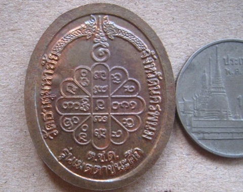 เหรียญหลวงปู่คำพันธ์ วัดธาตุมหาชัย จ.นครพนม ปี2538 รุ่น ตชด. เมตตาชนะศึก เนื้อนวโลหะ ตอกโค้ด+หมายเลข