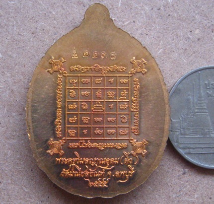 เหรียญหลวงปู่ทวดเปิดโลก นิมิตโชค พระอาจารย์ติ๋ว วัดมณีชลขันฑ์ ลพบุรี ปี2555เลข2238เนื้อสัตโลหะ+กล่อง