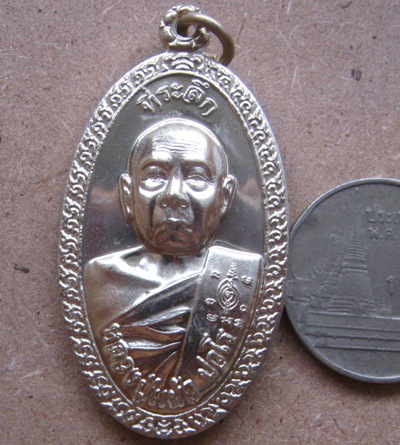 เหรียญหลวงปู่แผ้ว ปี2556(ใบขี้เหล็กหลวง)หลังพระนามาภิไธย"ส.ธ"(เนื้ออัลปาก้า ตอกโค้ดพิเศษ)พร้อมกล่อง