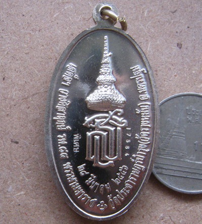 เหรียญหลวงปู่แผ้ว ปี2556(ใบขี้เหล็กหลวง)หลังพระนามาภิไธย"ส.ธ"(เนื้ออัลปาก้า ตอกโค้ดพิเศษ)พร้อมกล่อง