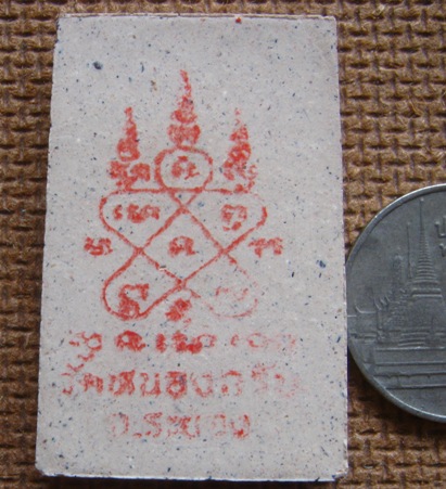 พระสมเด็จชินบัญชร ผสมผงพรายกุมาร หลังยันต์หมึกแดง(รุ่นแรก)หลวงพ่อสาคร วัดหนองกรับ ระยอง ปี2549+กล่อง