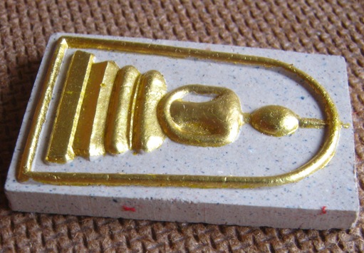 พระสมเด็จชินบัญชร ผสมผงพรายกุมาร หลังยันต์หมึกแดง(รุ่นแรก)หลวงพ่อสาคร วัดหนองกรับ ระยอง ปี2549+กล่อง