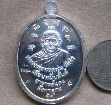 เหรียญหลวงปู่ทวด เลื่อนหมื่นยันต์ ลังกาสุกะ อาจารย์แดง วัดไร่ ปัตตานี ปี2551 เนื้อเงิน เลข1494+กล่อง