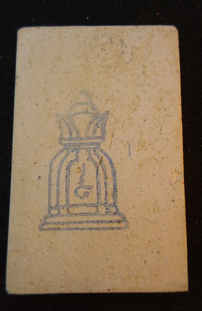 สมเด็จวัดระฆังรุ่นเสาร์ห้าปี43ปลุกเสกพิธีจากทางวัด9ครั้งเนื้อแตกลายงาผสมผงสมเด็จเก่าพิมพ์ย้อนยุคออกว