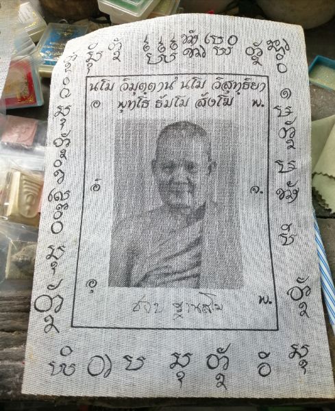 ผ้ายันต์หลวงปู่ชอบ​ สวยๆ2ผืนครับ