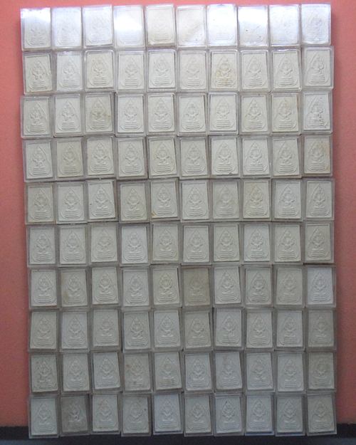 พระผงนาคปรกวาสุกรี 200ปี กรมพระปรมานุชิตชิโนรส วัดโพธิ์ ปี33 หลวงพ่อฤาษีลิงดำ ปลุกเสกชุด100องค์ 