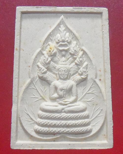 พระผงนาคปรกวาสุกรี 200ปี กรมพระปรมานุชิตชิโนรส วัดโพธิ์ ปี33 หลวงพ่อฤาษีลิงดำ ปลุกเสกชุด100องค์ 