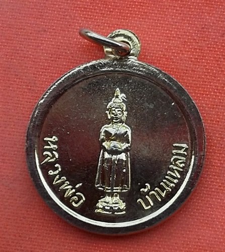 เริ่ม 10 บาท กับ เหรียญหลวงพ่อวัดเขาตะเครา …w56
