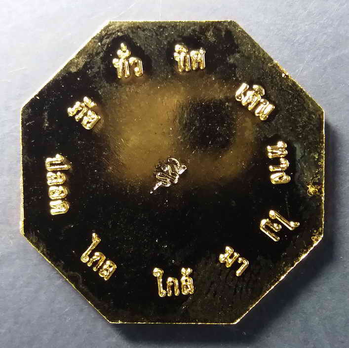 60 บาท เหรียญกะไหล่ทองลงยา พระพุทธโสธร รุ่นเจริญสุข ปลุกเสก 9 วัด 9 พิธี ตอกโค๊ต  BOX3