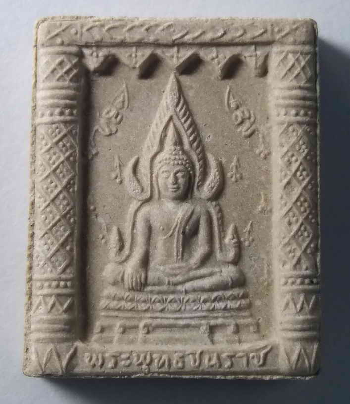20 บาท พระพุทธชินราชเนื้อผง หลังสมเด็จพระนเรศวร วัดพระศรีรัตนมหาธาตุ จังหวัดพิษณุโลก  boxp13