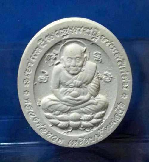 หลวงปู่ทวดเปิดโลก เนื้อผง หลวงปู่ดู่วัดสะแก หลวงตาม้า วัดถ้ำเมืองนะปลุกเสก