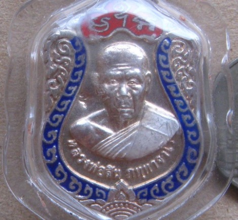 เหรียญเสมาเล็กเจริญพร หลวงพ่อสิน วัดละหารใหญ่ ระยอง ปี2552 เนื้อเงินลงยา หมายเลข5716 เลี่ยมกันน้ำพร้