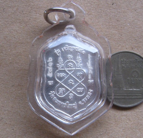 เหรียญเสมาเล็กเจริญพร หลวงพ่อสิน วัดละหารใหญ่ ระยอง ปี2552 เนื้อเงินลงยา หมายเลข5716 เลี่ยมกันน้ำพร้