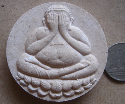 พระปิดตามหาเศรษฐี หลวงพ่อสิน วัดละหารใหญ่ ระยอง ปี2550ด้านหลังฝังตะกรุดเงิน รุ่น รวย ทรัพย์สิน เงิน