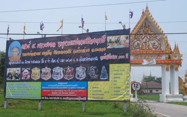 เหรียญอาร์ม หนุมานแปดกรเรืองฤทธิ์ หลวงพ่อสาคร วัดหนองกรับ ระยอง ปี2553เลข3576 เนื้อระฆังแตก+กล่อง 