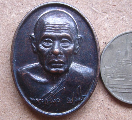 เหรียญฉลองอายุวัฒนะมงคล85ปี หลวงปู่แผ้ว วัดกำแพงแสน จ นครปฐม ปี2550 รุ่นลายเซ็น เนื้อทองแดง