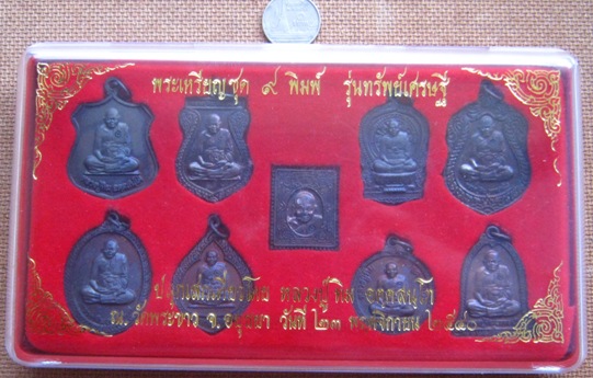 9เหรียญ 9พิมพ์ หลวงปู่ทิม วัดพระขาว จ อยุธยา ปี2540 รุ่นทรัพย์เศรษฐี เนื้อทองแดง พร้อมกล่องเดิม